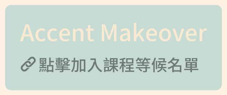 Accent Makeover link pic