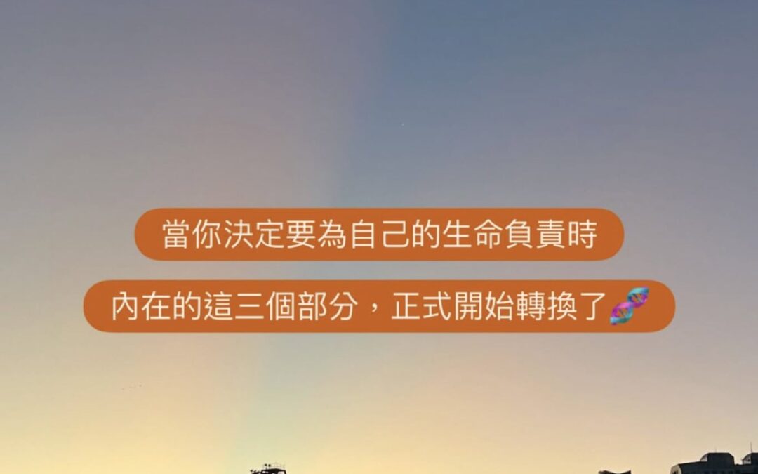 生命分歧點的決定